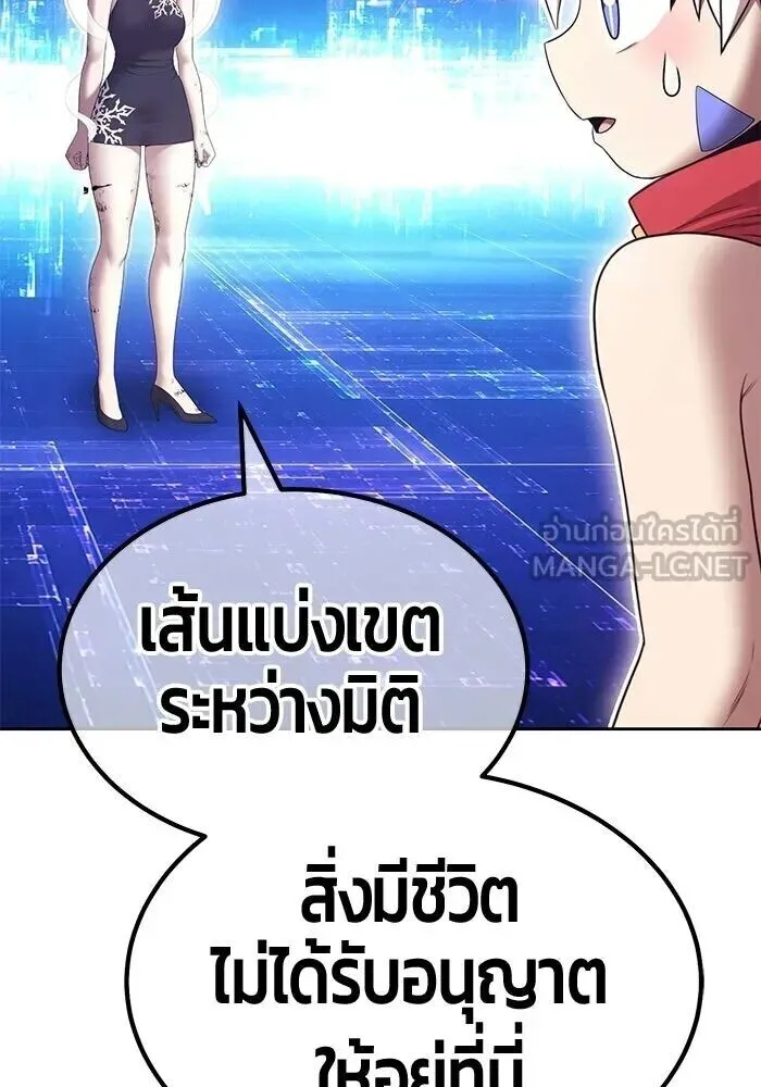 +99 Wooden Stick +99 ท่อนไม้พร้อมบวก ตอนที่ 215 หน้า 183
