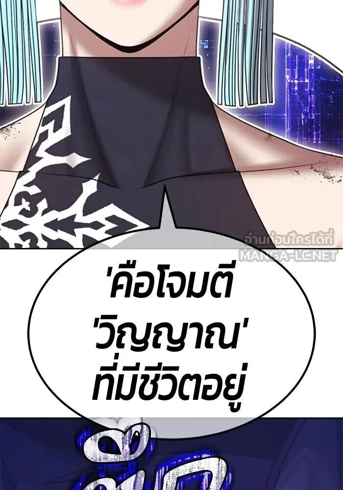 +99 Wooden Stick +99 ท่อนไม้พร้อมบวก ตอนที่ 215 หน้า 186