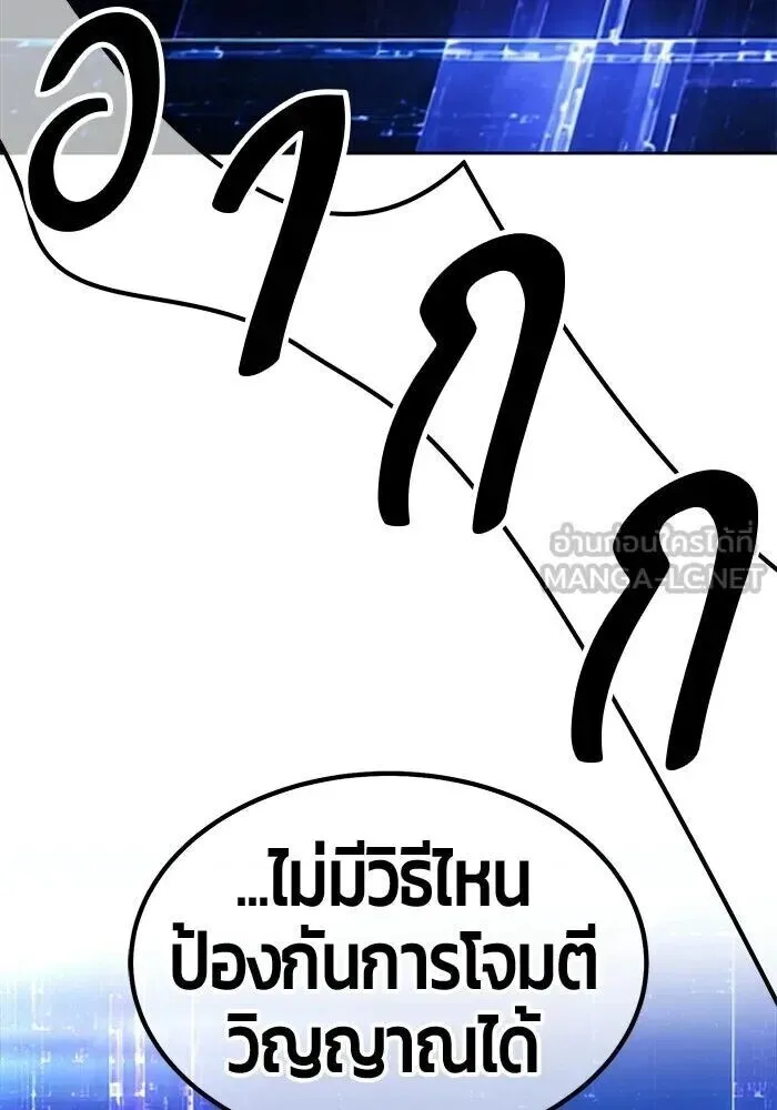 +99 Wooden Stick +99 ท่อนไม้พร้อมบวก ตอนที่ 215 หน้า 195