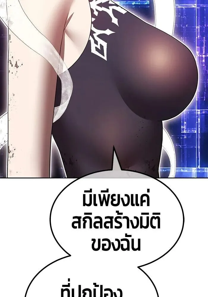 +99 Wooden Stick +99 ท่อนไม้พร้อมบวก ตอนที่ 215 หน้า 197