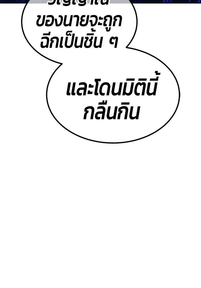 +99 Wooden Stick +99 ท่อนไม้พร้อมบวก ตอนที่ 215 หน้า 205