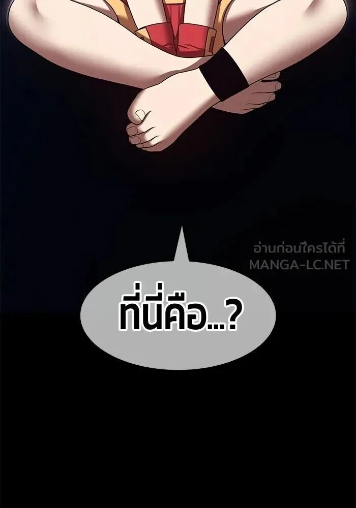 +99 Wooden Stick +99 ท่อนไม้พร้อมบวก ตอนที่ 215 หน้า 213
