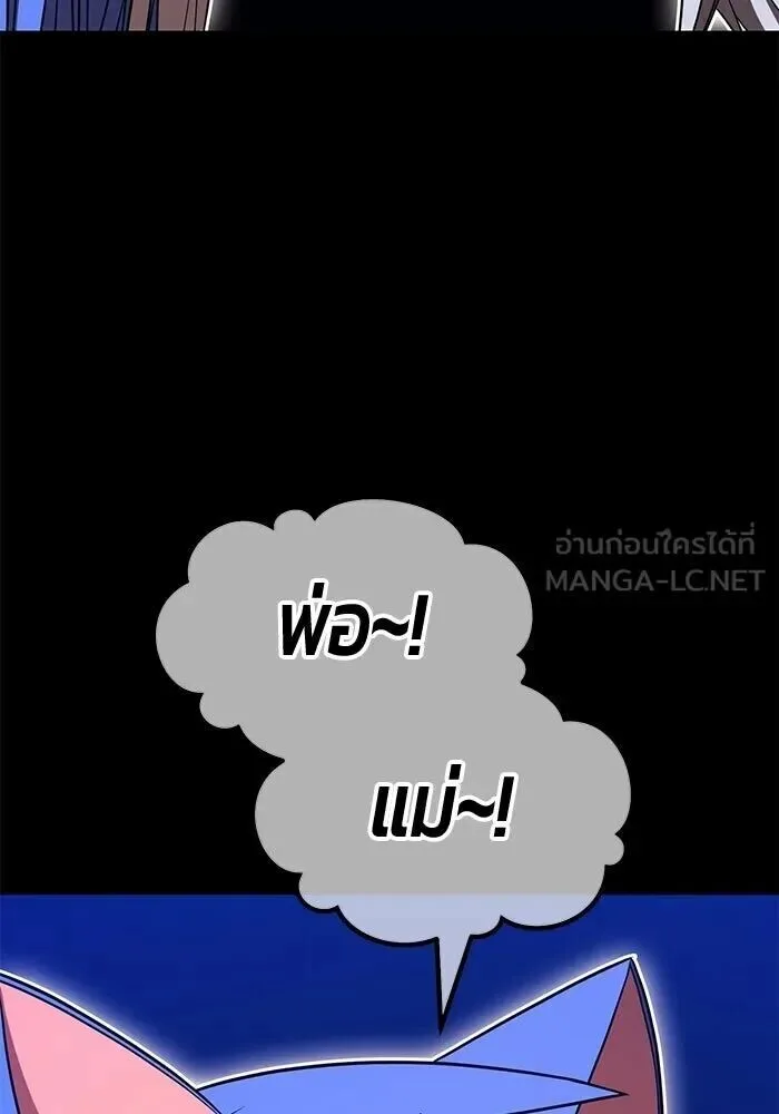 +99 Wooden Stick +99 ท่อนไม้พร้อมบวก ตอนที่ 215 หน้า 216