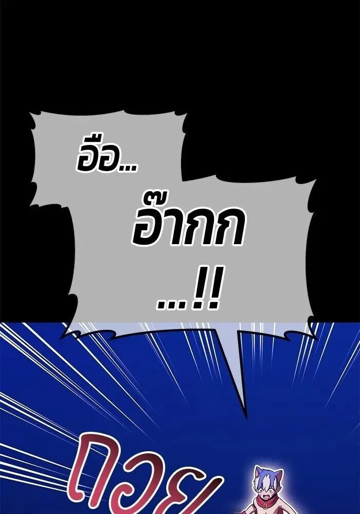 +99 Wooden Stick +99 ท่อนไม้พร้อมบวก ตอนที่ 215 หน้า 221