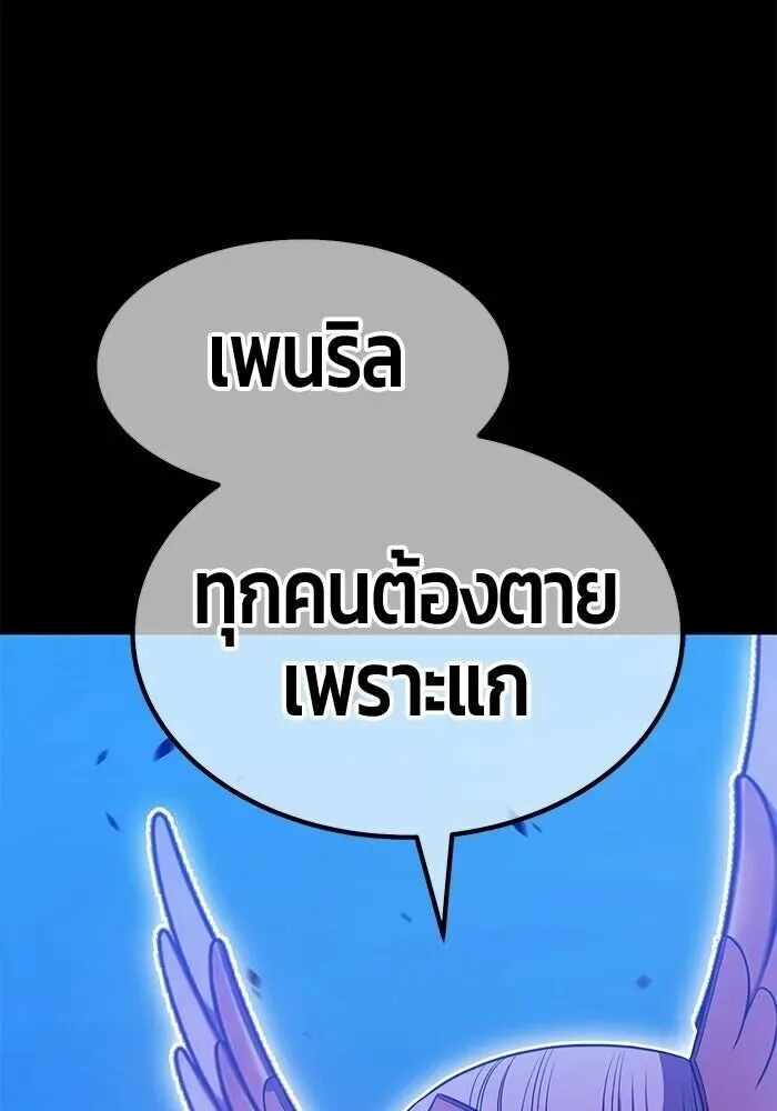 +99 Wooden Stick +99 ท่อนไม้พร้อมบวก ตอนที่ 215 หน้า 229
