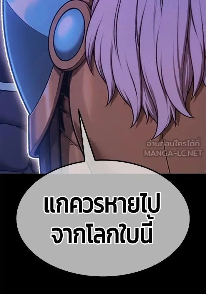 +99 Wooden Stick +99 ท่อนไม้พร้อมบวก ตอนที่ 215 หน้า 231