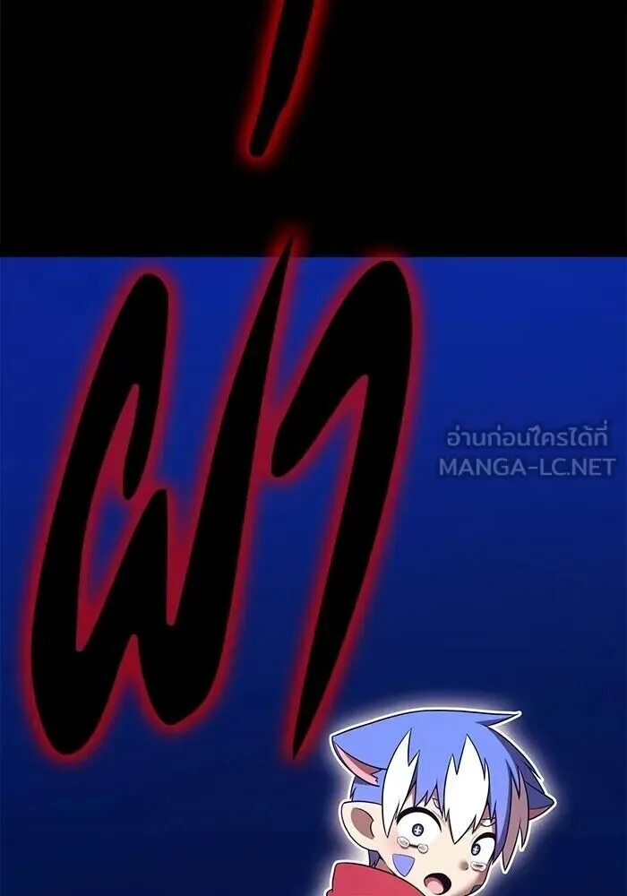 +99 Wooden Stick +99 ท่อนไม้พร้อมบวก ตอนที่ 215 หน้า 237