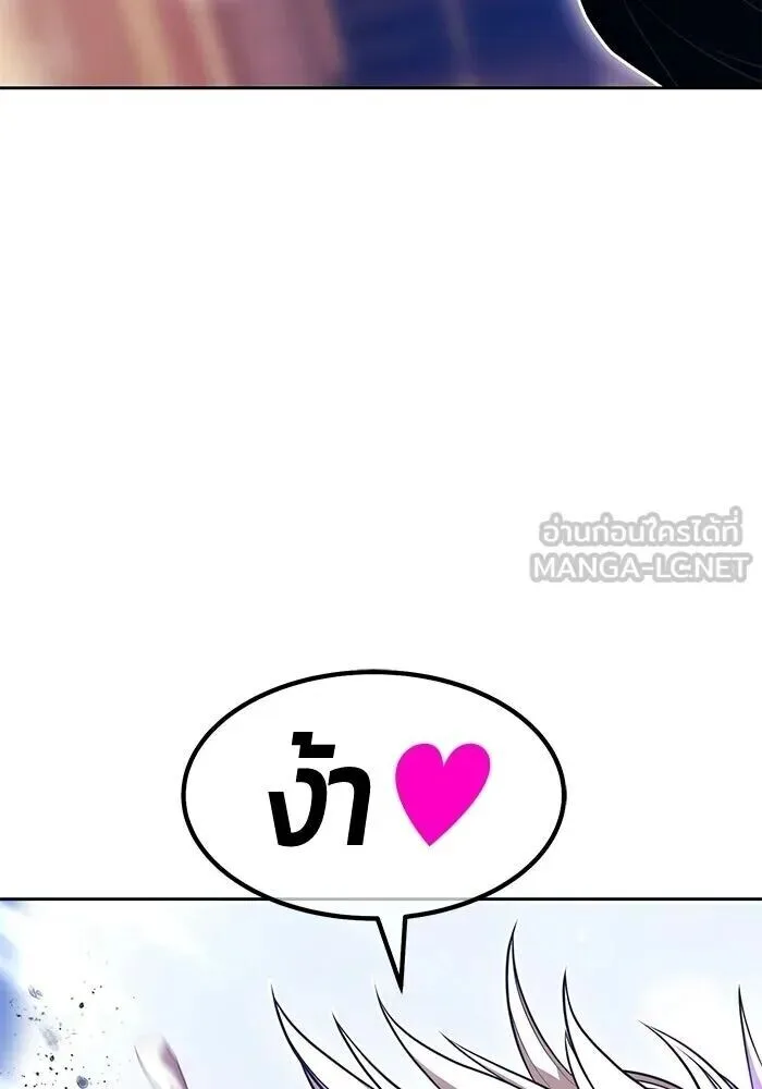 +99 Wooden Stick +99 ท่อนไม้พร้อมบวก ตอนที่ 215 หน้า 24