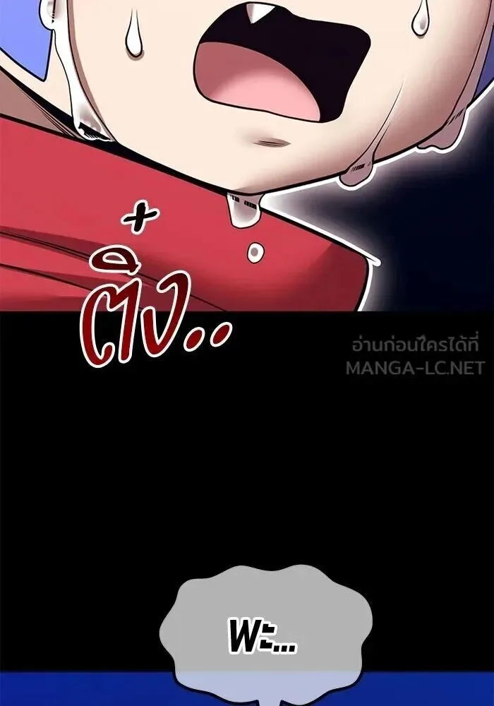 +99 Wooden Stick +99 ท่อนไม้พร้อมบวก ตอนที่ 215 หน้า 240