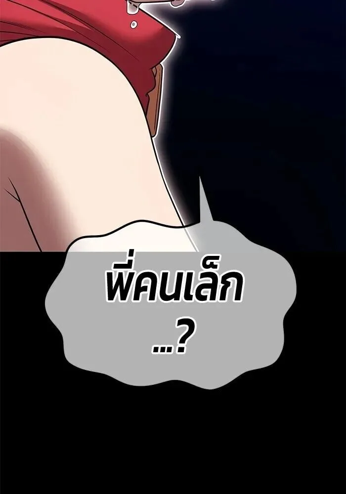 +99 Wooden Stick +99 ท่อนไม้พร้อมบวก ตอนที่ 215 หน้า 242
