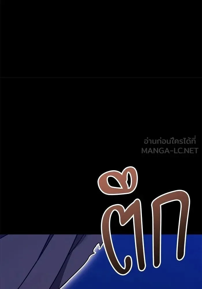 +99 Wooden Stick +99 ท่อนไม้พร้อมบวก ตอนที่ 215 หน้า 243
