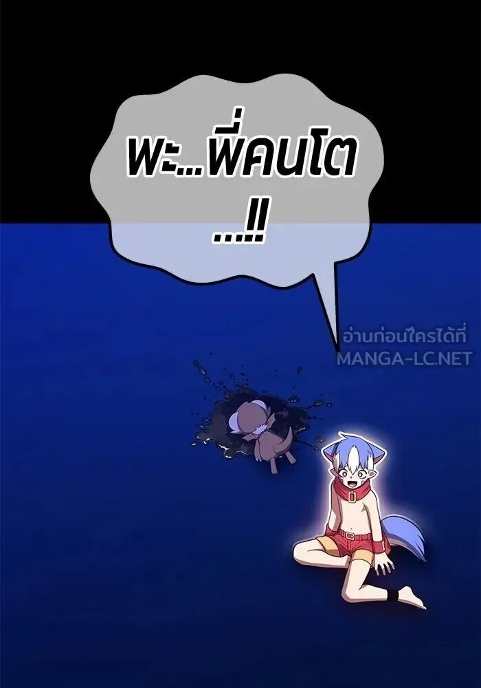 +99 Wooden Stick +99 ท่อนไม้พร้อมบวก ตอนที่ 215 หน้า 249