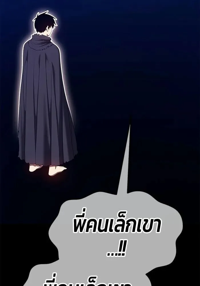+99 Wooden Stick +99 ท่อนไม้พร้อมบวก ตอนที่ 215 หน้า 250