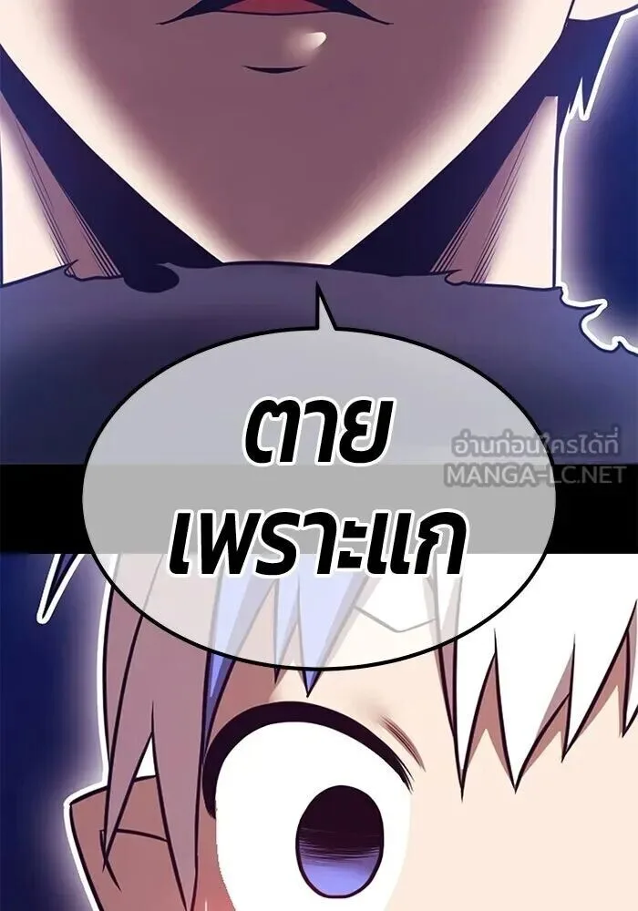 +99 Wooden Stick +99 ท่อนไม้พร้อมบวก ตอนที่ 215 หน้า 252