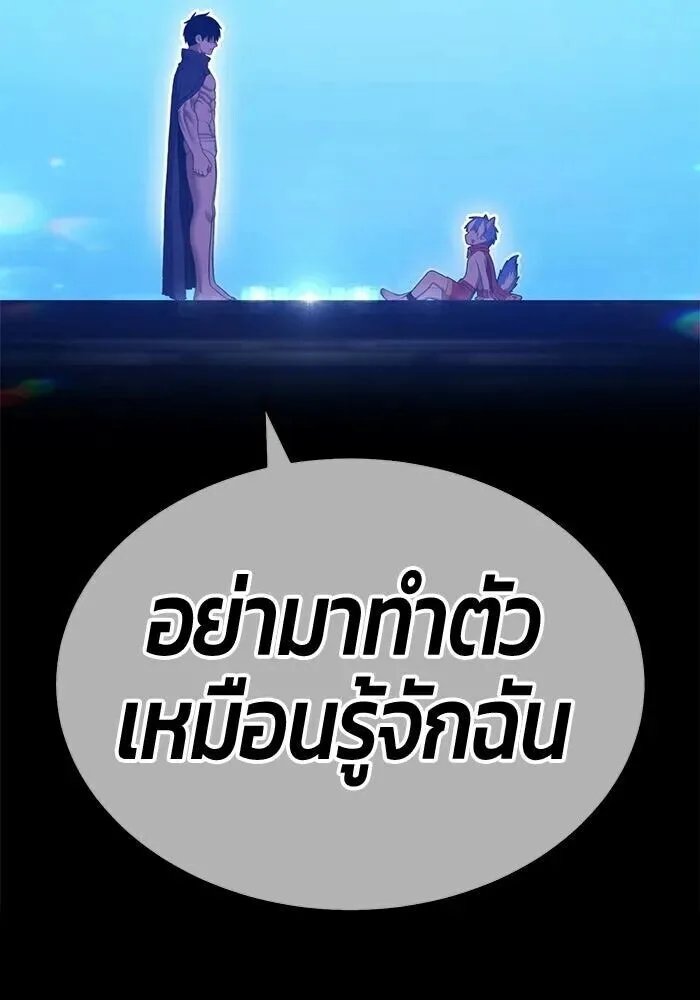 +99 Wooden Stick +99 ท่อนไม้พร้อมบวก ตอนที่ 215 หน้า 262