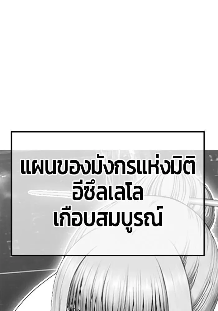+99 Wooden Stick +99 ท่อนไม้พร้อมบวก ตอนที่ 215 หน้า 284