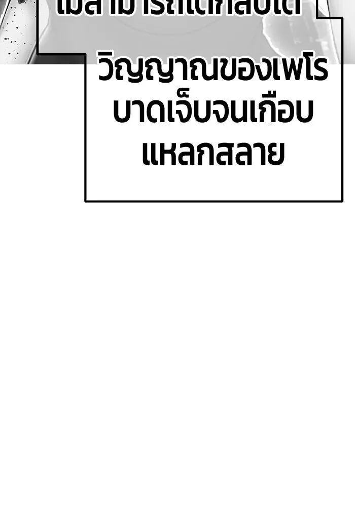 +99 Wooden Stick +99 ท่อนไม้พร้อมบวก ตอนที่ 215 หน้า 286