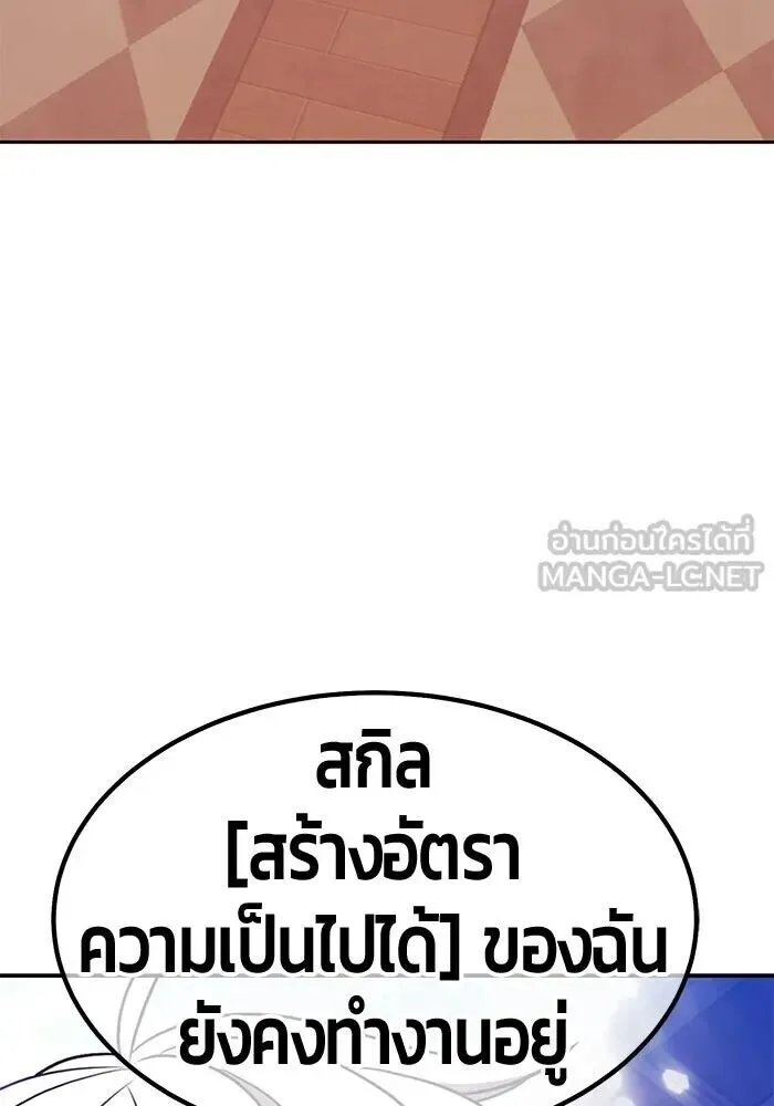 +99 Wooden Stick +99 ท่อนไม้พร้อมบวก ตอนที่ 215 หน้า 297