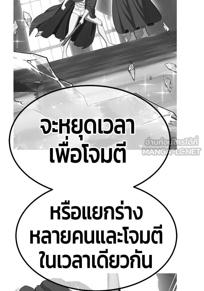 +99 Wooden Stick +99 ท่อนไม้พร้อมบวก ตอนที่ 215 หน้า 300