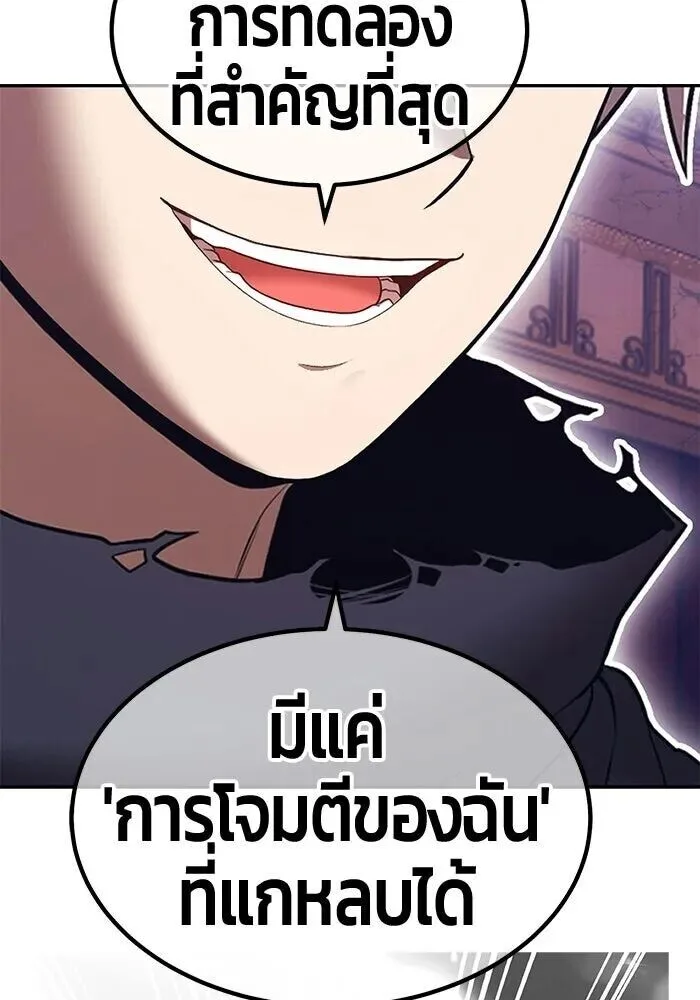 +99 Wooden Stick +99 ท่อนไม้พร้อมบวก ตอนที่ 215 หน้า 305