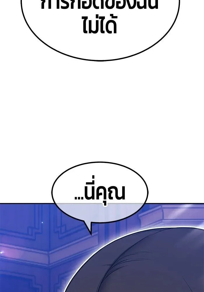 +99 Wooden Stick +99 ท่อนไม้พร้อมบวก ตอนที่ 215 หน้า 307