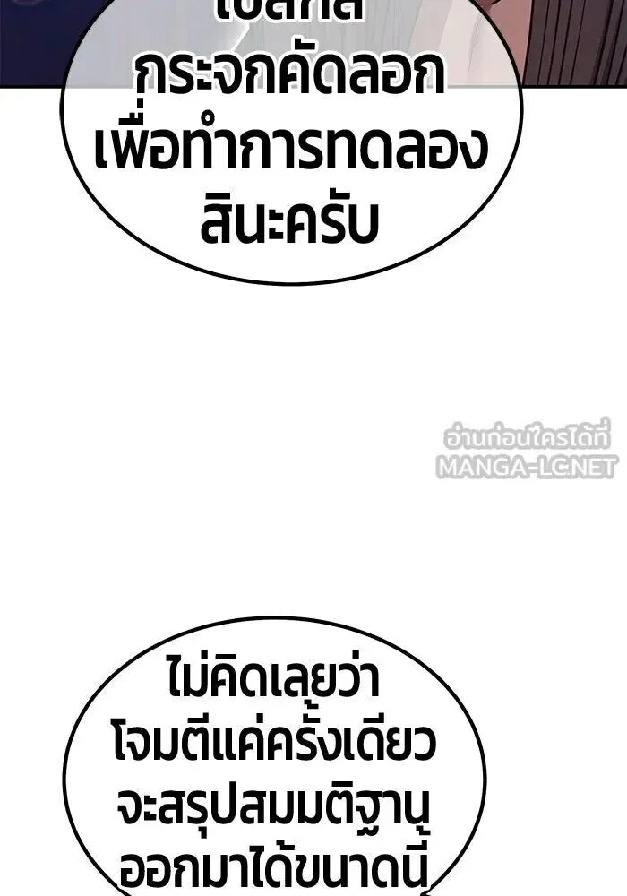 +99 Wooden Stick +99 ท่อนไม้พร้อมบวก ตอนที่ 215 หน้า 309