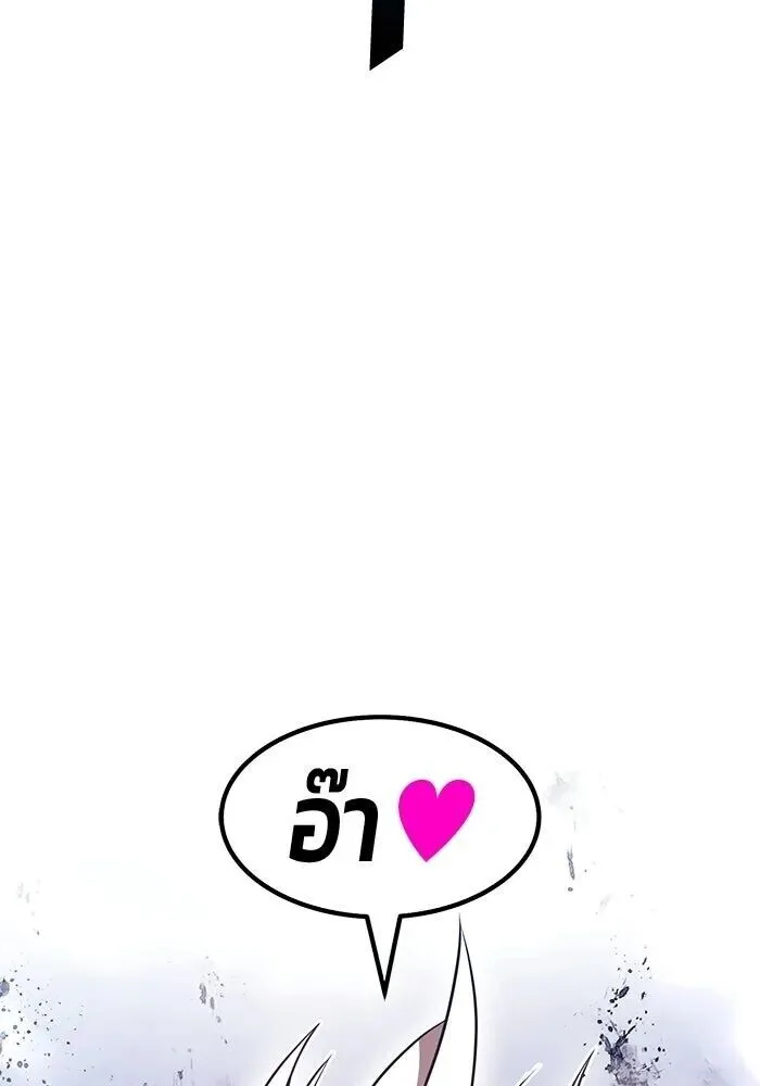 +99 Wooden Stick +99 ท่อนไม้พร้อมบวก ตอนที่ 215 หน้า 31