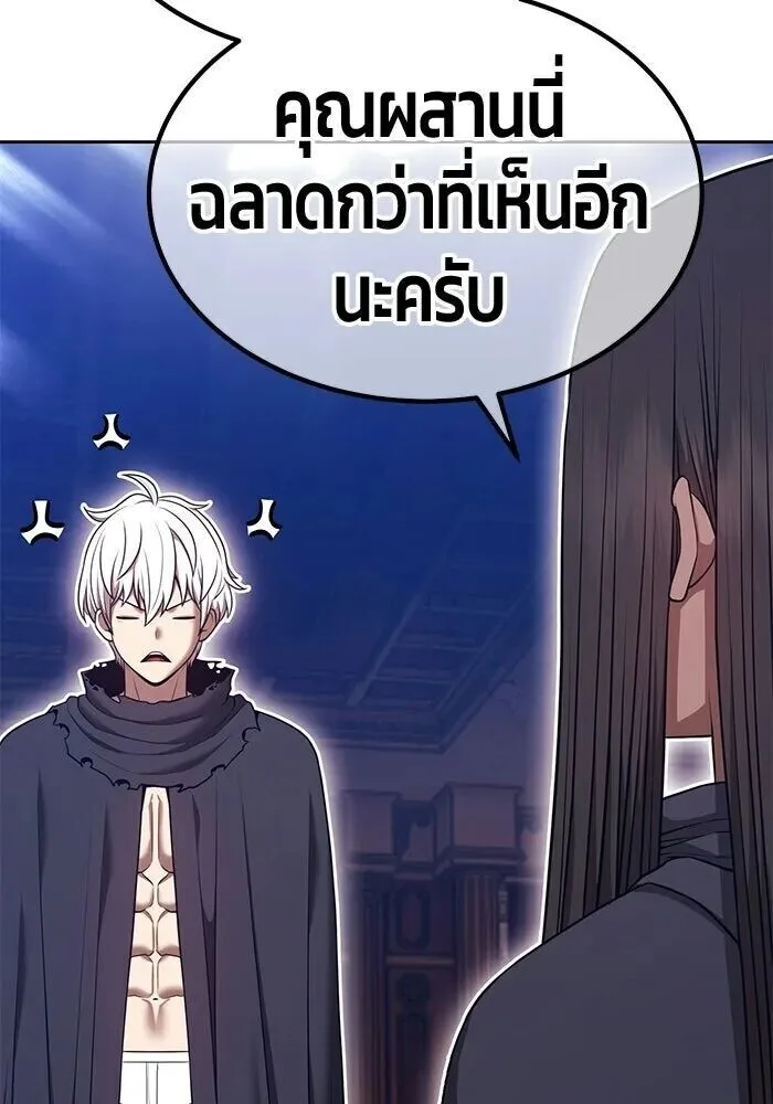 +99 Wooden Stick +99 ท่อนไม้พร้อมบวก ตอนที่ 215 หน้า 310