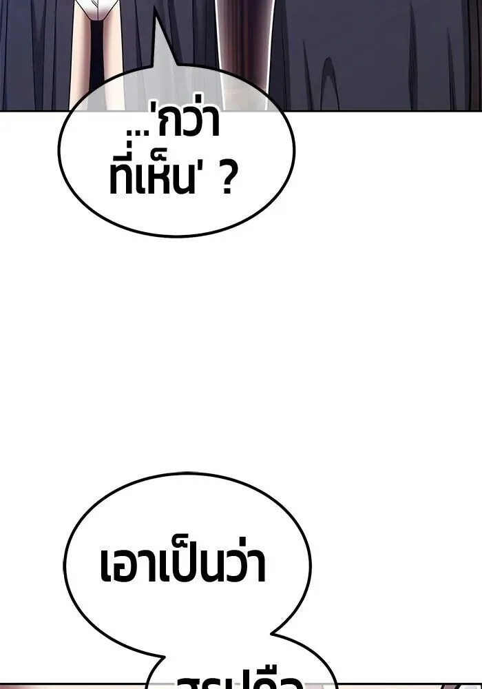 +99 Wooden Stick +99 ท่อนไม้พร้อมบวก ตอนที่ 215 หน้า 311