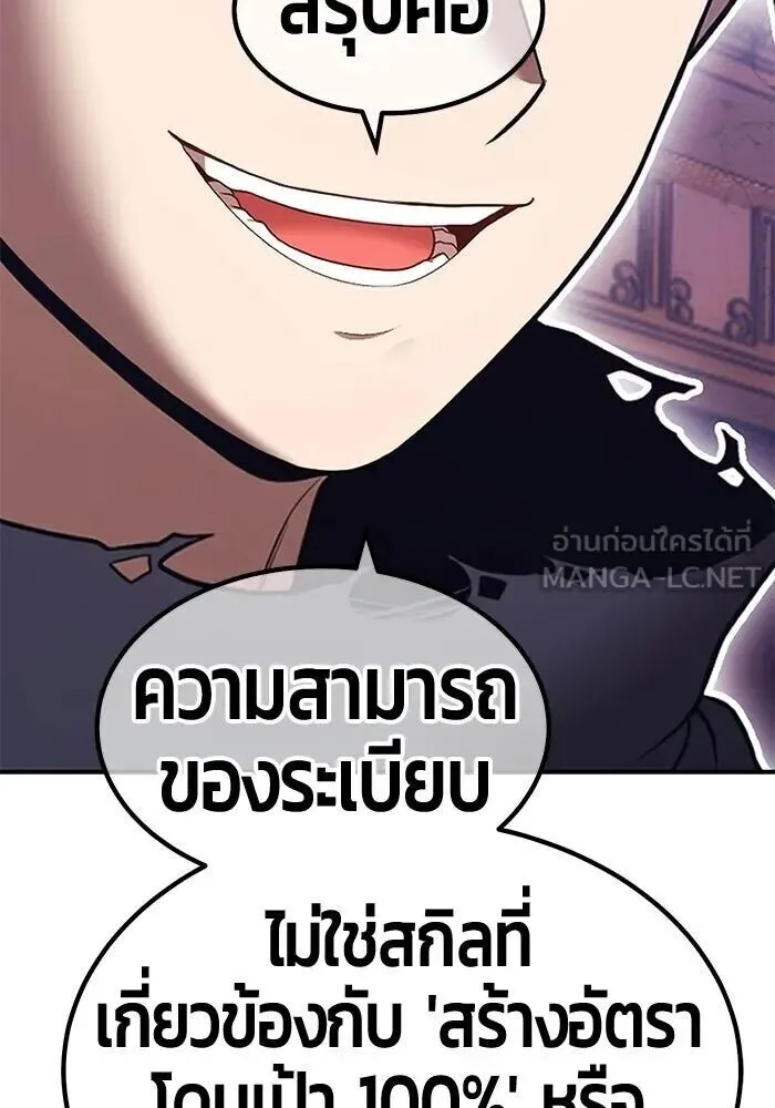 +99 Wooden Stick +99 ท่อนไม้พร้อมบวก ตอนที่ 215 หน้า 312