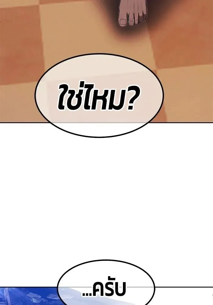 +99 Wooden Stick +99 ท่อนไม้พร้อมบวก ตอนที่ 215 หน้า 316