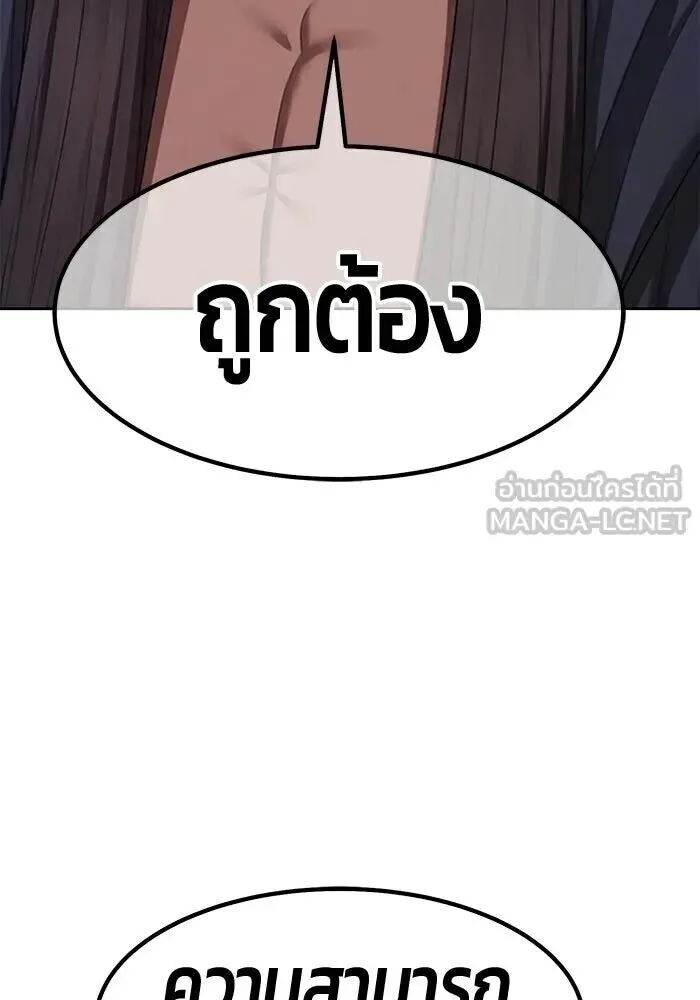 +99 Wooden Stick +99 ท่อนไม้พร้อมบวก ตอนที่ 215 หน้า 318