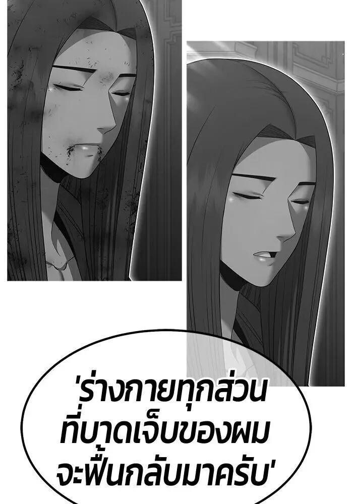 +99 Wooden Stick +99 ท่อนไม้พร้อมบวก ตอนที่ 215 หน้า 322