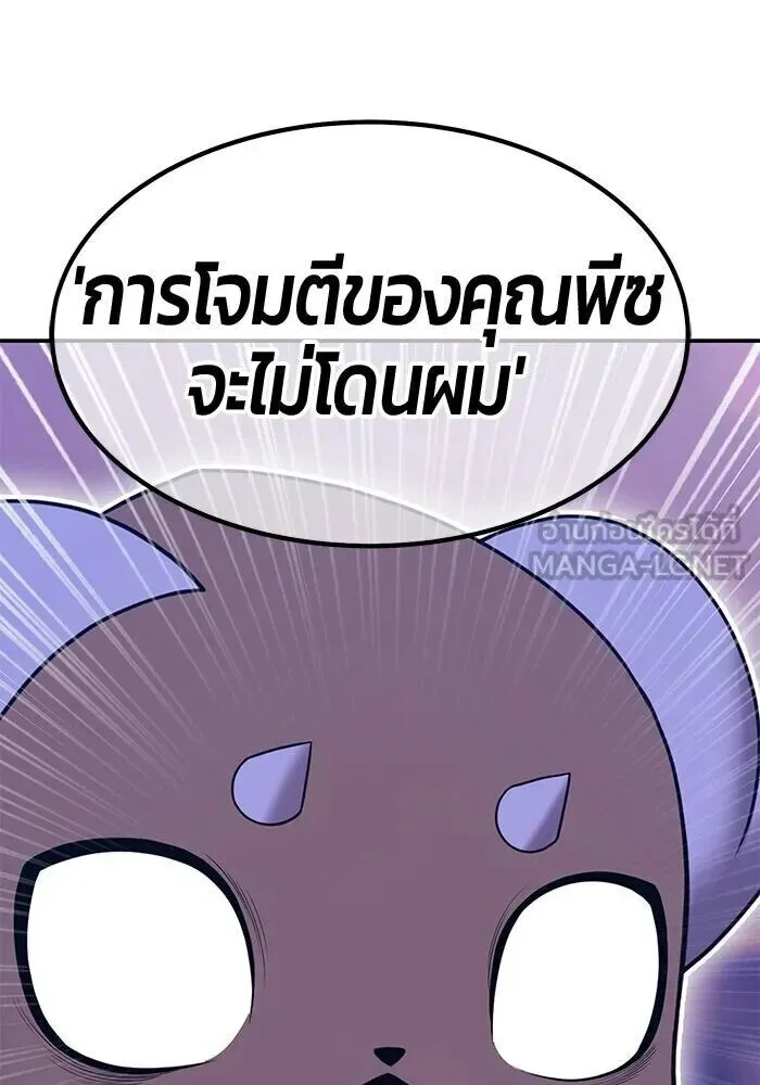 +99 Wooden Stick +99 ท่อนไม้พร้อมบวก ตอนที่ 215 หน้า 324