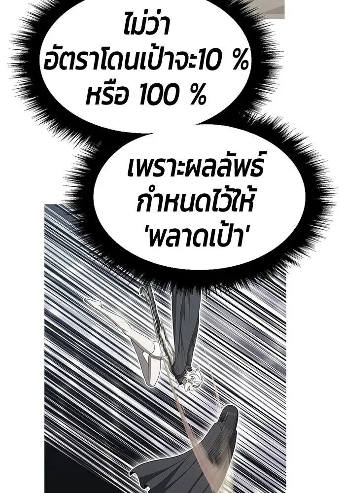 +99 Wooden Stick +99 ท่อนไม้พร้อมบวก ตอนที่ 215 หน้า 328