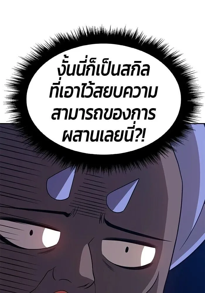 +99 Wooden Stick +99 ท่อนไม้พร้อมบวก ตอนที่ 215 หน้า 331