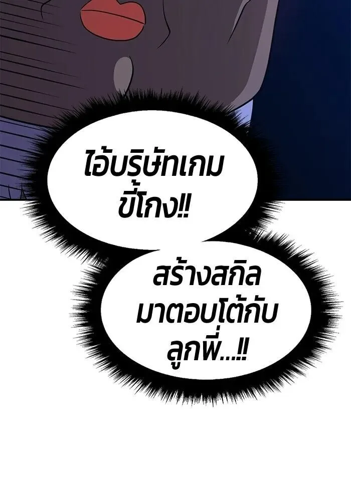 +99 Wooden Stick +99 ท่อนไม้พร้อมบวก ตอนที่ 215 หน้า 332