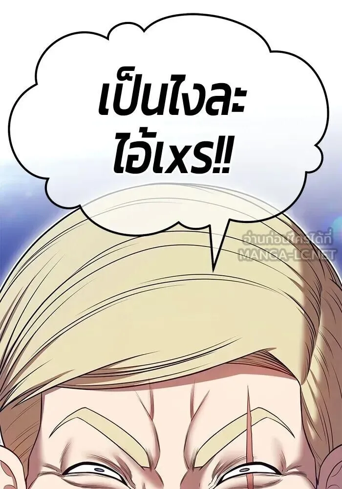 +99 Wooden Stick +99 ท่อนไม้พร้อมบวก ตอนที่ 215 หน้า 336