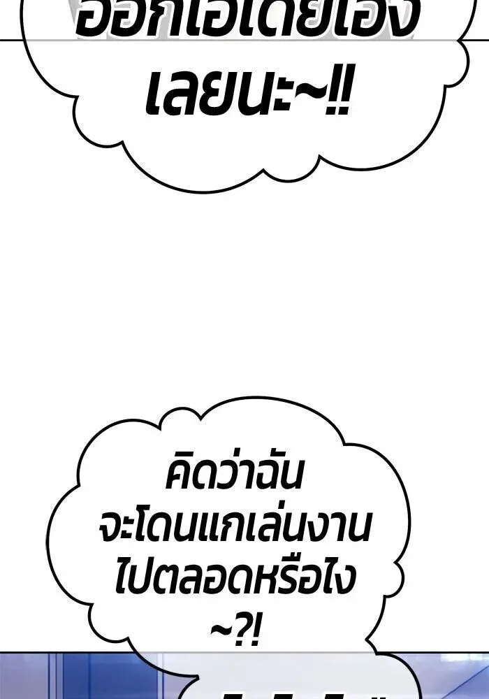 +99 Wooden Stick +99 ท่อนไม้พร้อมบวก ตอนที่ 215 หน้า 338