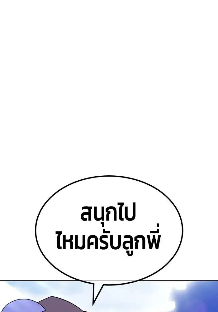 +99 Wooden Stick +99 ท่อนไม้พร้อมบวก ตอนที่ 215 หน้า 34