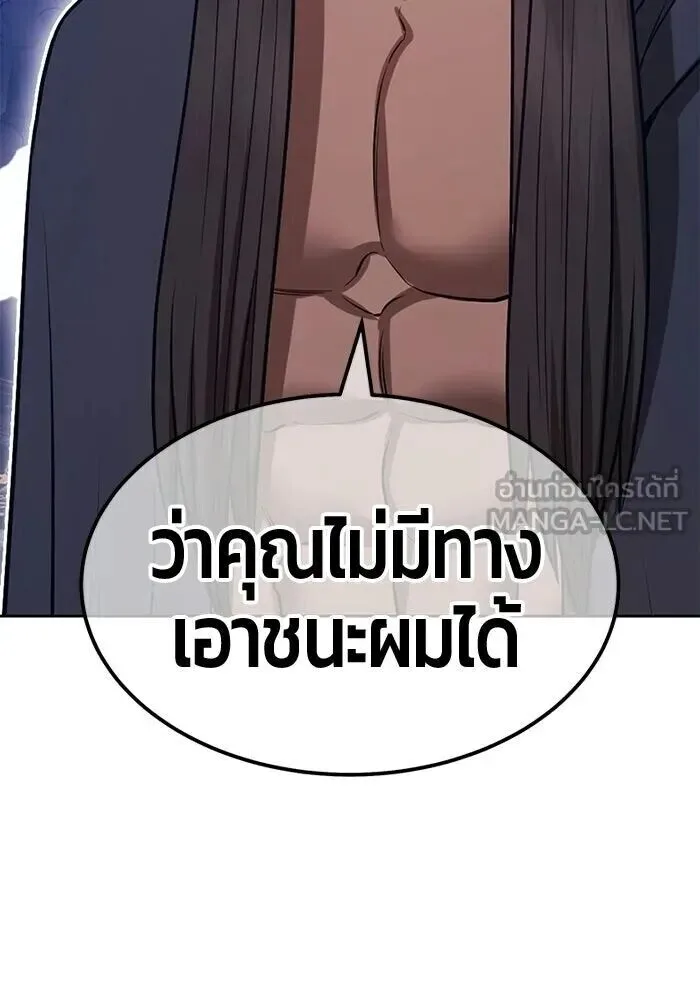 +99 Wooden Stick +99 ท่อนไม้พร้อมบวก ตอนที่ 215 หน้า 342