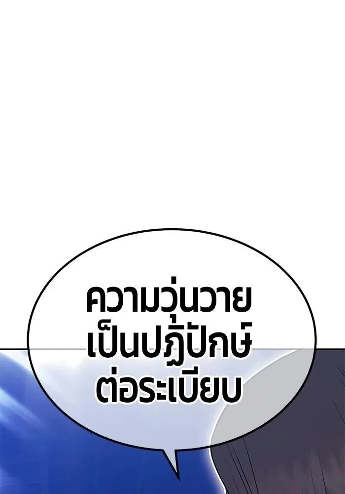 +99 Wooden Stick +99 ท่อนไม้พร้อมบวก ตอนที่ 215 หน้า 343