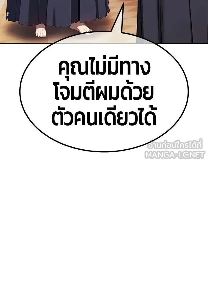 +99 Wooden Stick +99 ท่อนไม้พร้อมบวก ตอนที่ 215 หน้า 345