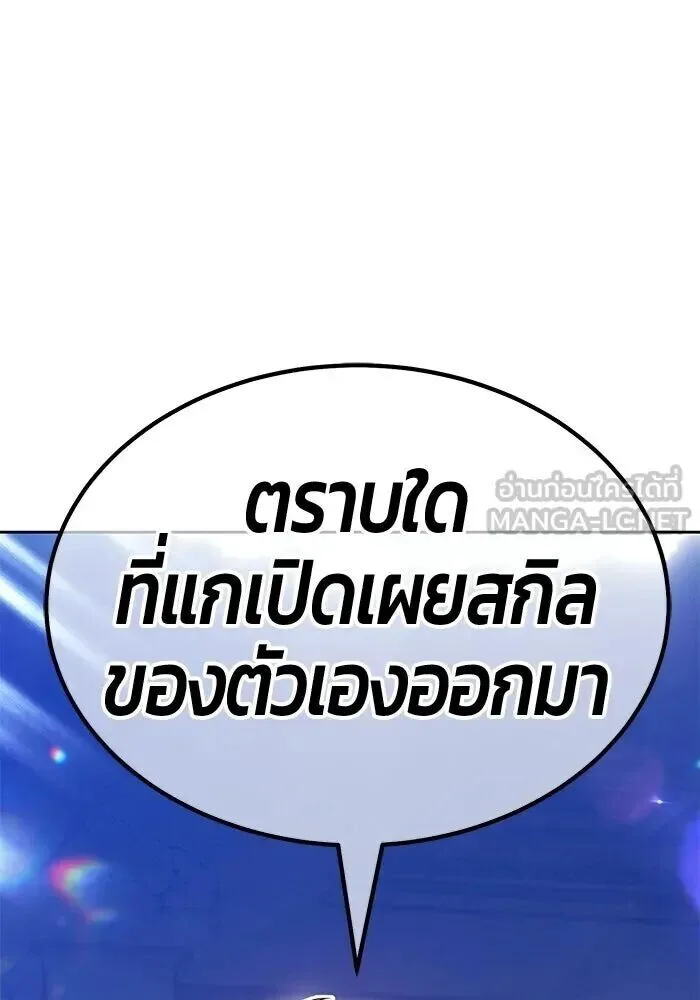 +99 Wooden Stick +99 ท่อนไม้พร้อมบวก ตอนที่ 215 หน้า 348