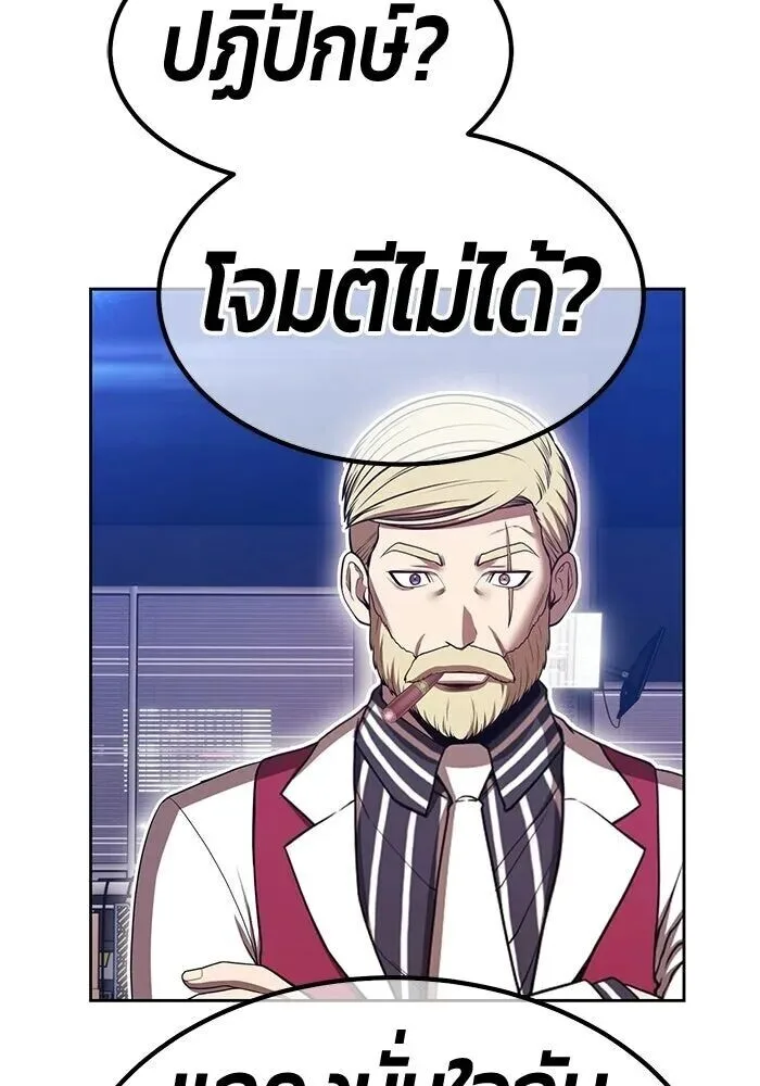 +99 Wooden Stick +99 ท่อนไม้พร้อมบวก ตอนที่ 215 หน้า 352