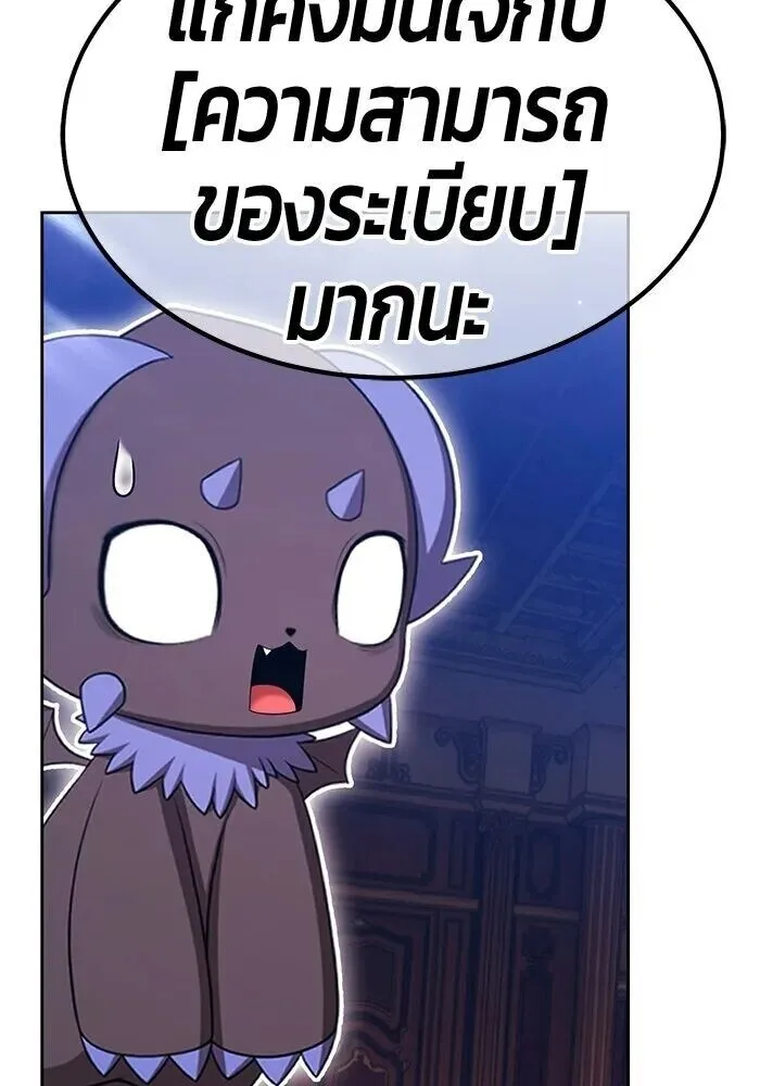 +99 Wooden Stick +99 ท่อนไม้พร้อมบวก ตอนที่ 215 หน้า 353