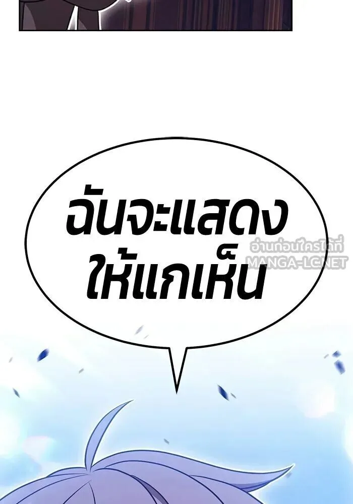 +99 Wooden Stick +99 ท่อนไม้พร้อมบวก ตอนที่ 215 หน้า 354