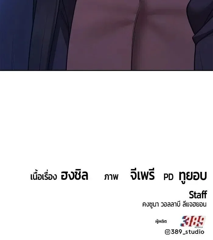 +99 Wooden Stick +99 ท่อนไม้พร้อมบวก ตอนที่ 215 หน้า 358