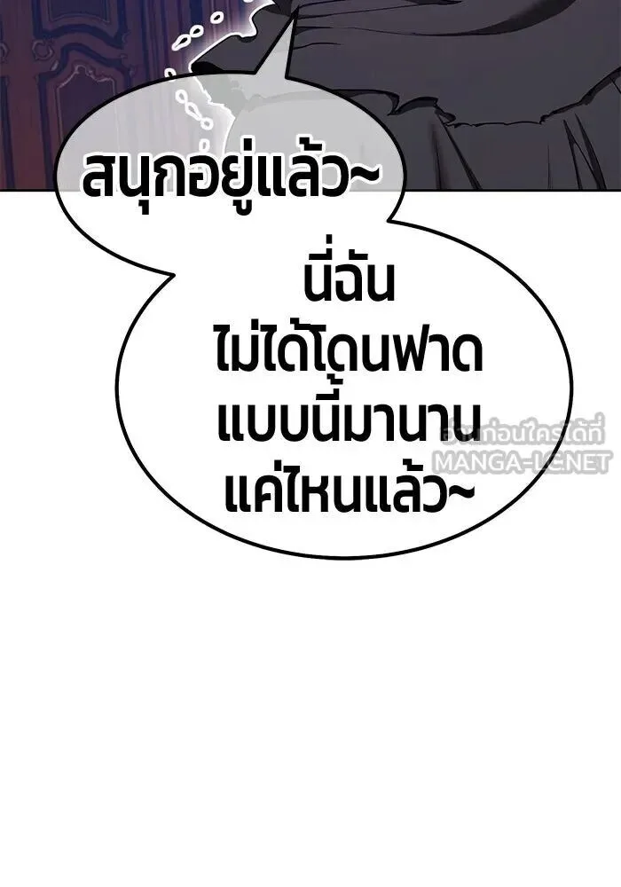 +99 Wooden Stick +99 ท่อนไม้พร้อมบวก ตอนที่ 215 หน้า 36