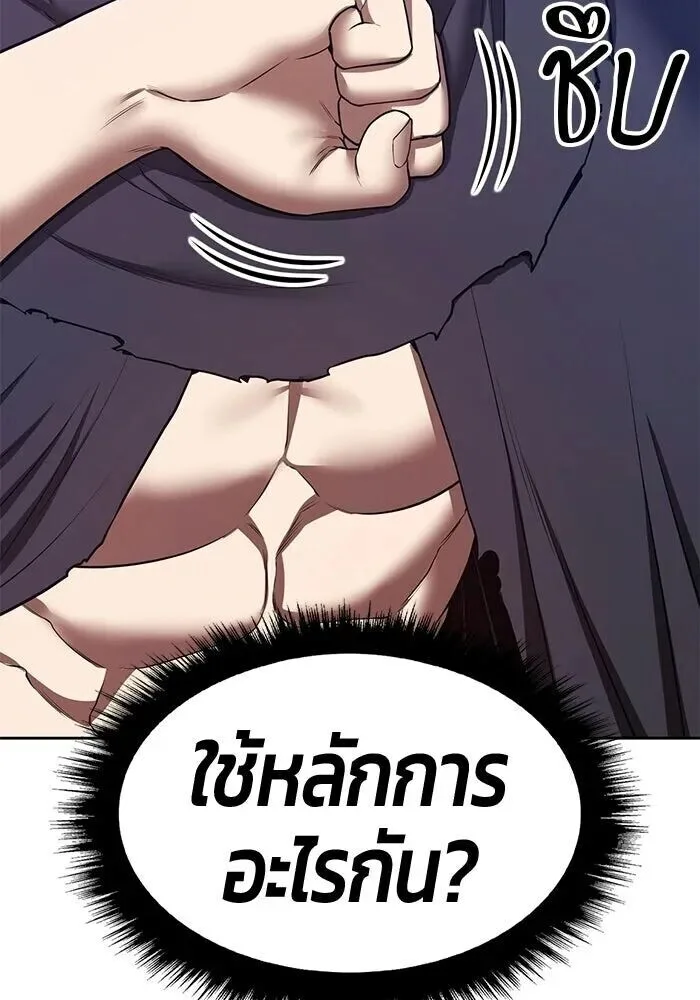 +99 Wooden Stick +99 ท่อนไม้พร้อมบวก ตอนที่ 215 หน้า 40